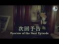 【予告】自分の遺影が母の仏壇にあった［心霊動画］【ENGsub】