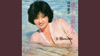 後から前から（オリジナル・カラオケ） - YouTube