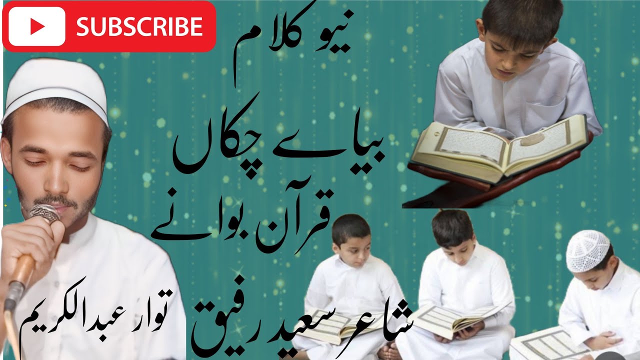 NEW KALAM 2025.BECHARI HARFAN QURHANA BOWANI.ABDUL KARIM .POET .SAHEED RAFEEQ.