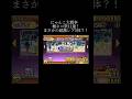 にゃんこ大戦争極ネコ祭11連!!まさかの超激レア5体?!#にゃんこ大戦争 #games #gamesshorts #shorts