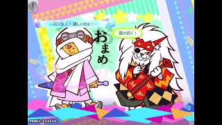 ニャンコ侍 ポップン]Lv47 にゃんこ節／猫侍の逆襲 EX - YouTube