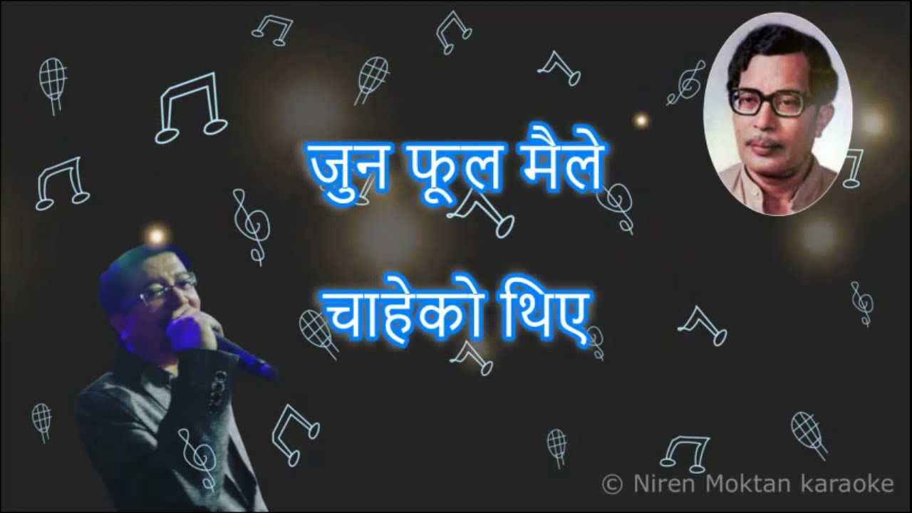 Jun Phool Maile      Karaoke with Lyrics