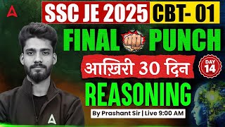 SSC JE 2025 CBT‑1 Final Punch | Day 14 | आख़िरी 30 दिन | Reasoning Classes By Prashant Sir