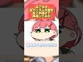 【手描き】 みこちの全力リズム天国を全て手描きで再現してみた 【さくらみこ/ホロライブ/リズム天国】 #shorts #手描きホロライブ #hololive
