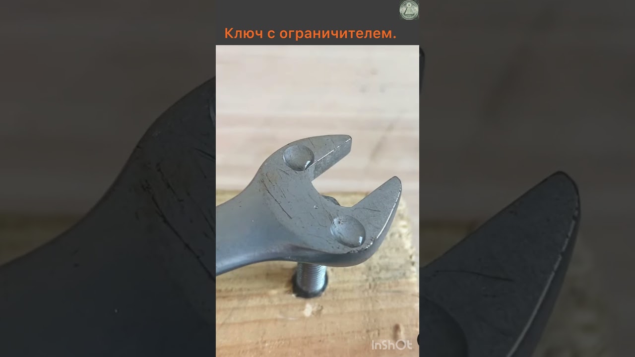 Ключ с ограничителем. #diy #ремонт