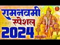 Ram Navami 2024: Shree Ram Chalisa | Bolo Ram Ram | Siya Ram Jai Ram Jai Jai Ram | Jai Shree Ram