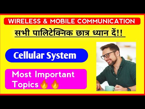 Cellular Networks | Wireless & Mobile Communication | polytechnic 6th semester