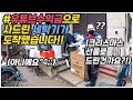 [헝가리부부]🇭🇺🇰🇷유튜브 수익금으로 산 세탁기가 도착했습니다!! / LG / 백색가전은 엘지 👍 / 모든게 다 시청해 주시는 여러분 덕분입니다~ 감사합니다!!