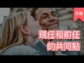 我就喜歡這一型的！｜《依戀理論三部曲1：依附》｜文森說書