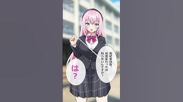 メズマライザー(常識改変)【風紀委員ルカ】#巡音ルカ #ボカロ #イラスト #vocaloid #shorts