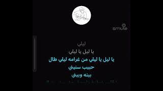 Sherine - Kalam Enieh Karaoke
