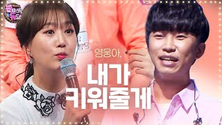 장윤정, 트로트 영웅 노래 듣더니 “내가 키워줄게” 《Fantastic Duo》판타스틱 듀오 EP12