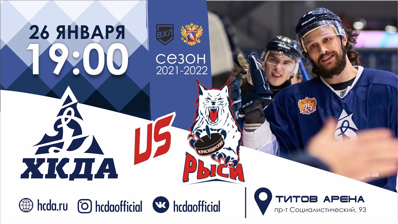 Авто красноярские рыси