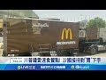 川普與中東投資