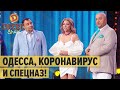 Открытие концерта в Одессе – Дизель Шоу 2020 | ЮМОР ICTV