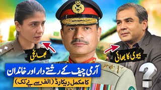 Army Chief General Asim Munir relation with ASP Sheharbano Naqvi & Mohsin Naqvi revealed & Facts