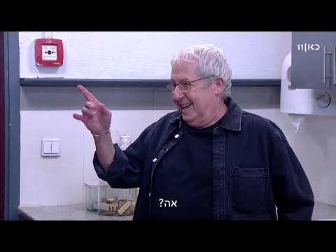 זהו זה! | מה עשיתם בחופש? (עונה 8, פרק 1)