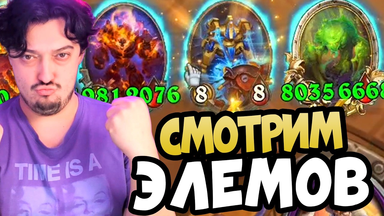 ДРАКОНЫ ПРОТИВ ЭЛЕМЕНТАЛЕЙ - КТО СИЛЬНЕЕ ?