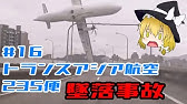 ショー リヴィウ 事故 航空 墜落 航空ショーの戦闘機が墜落し84名が即死 した「リヴィウ航空ショー墜落事故」のGIF画像｜peyton_rerum｜GIFMAGAZINE