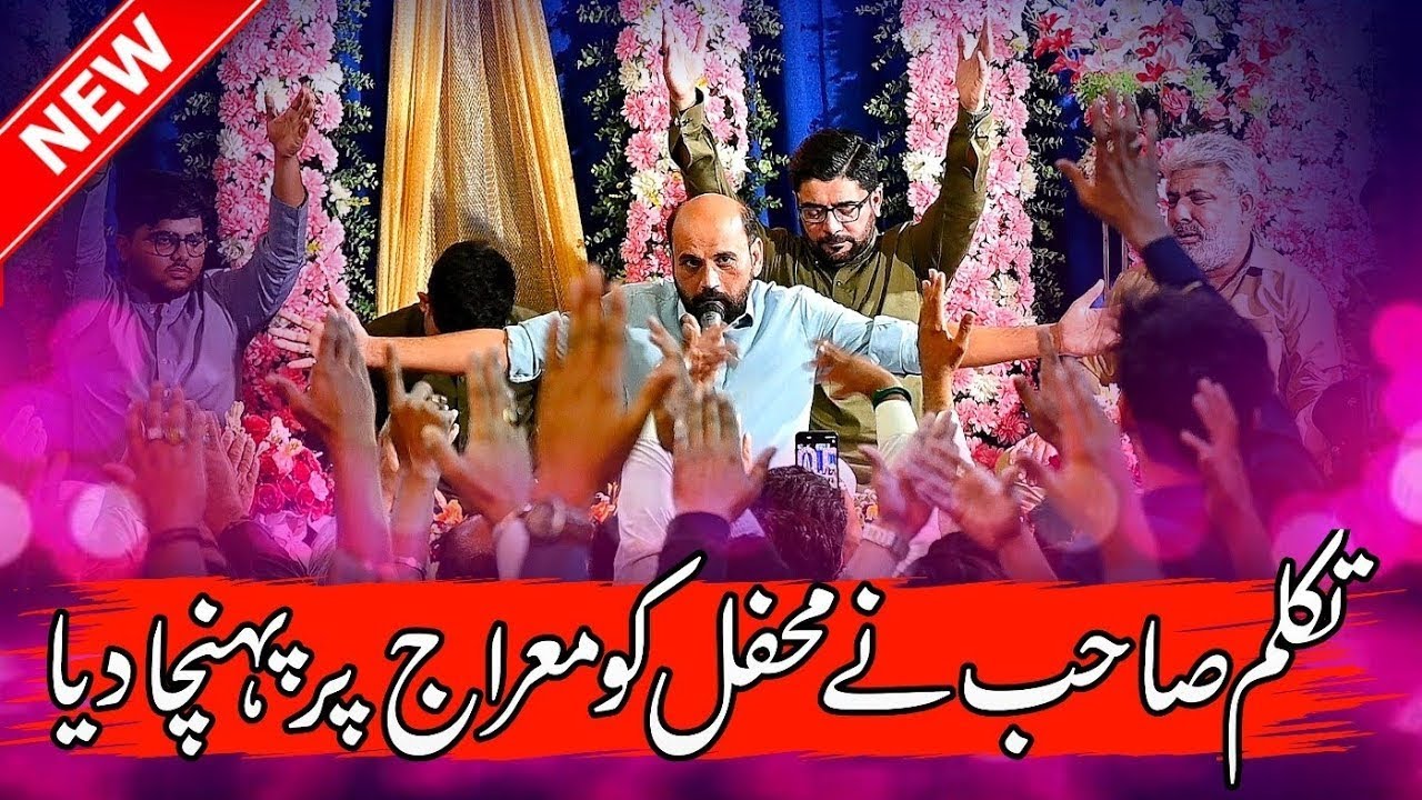 Musaddas Bibi Syeda Zainab (sa) || Mir Takallum Mir 2024 || New Rizvia Karachi