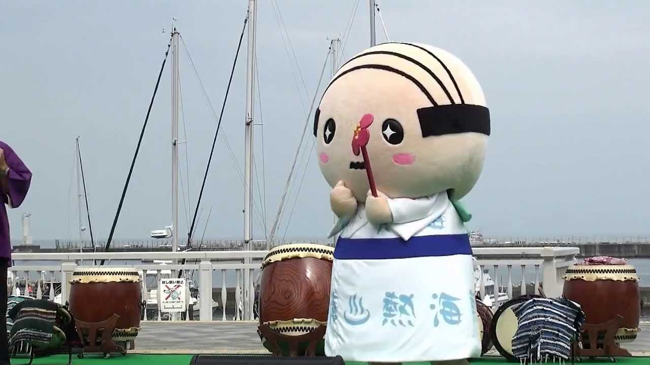 あつお お披露目式 熱海温泉ホテル旅館協同組合公式キャラクター Youtube