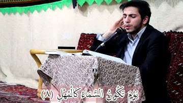 قطعة تلاوة رائعة مسعود سياف زادة لأول مرة في قسم النفحات