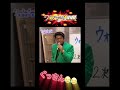 #ワンナイ#ホスト#富井#爆笑#パート2#続き