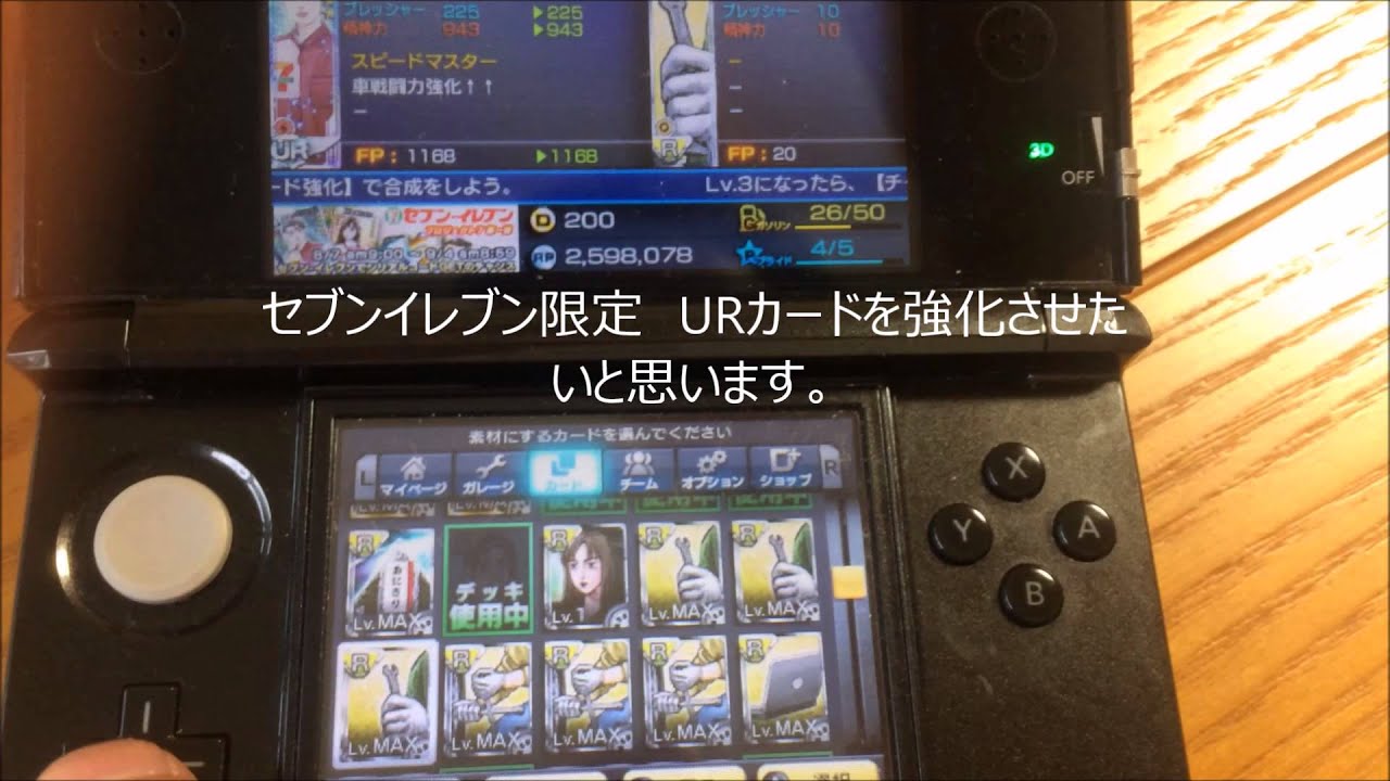 セブンイレブン 3ds 最高のイラストと図面