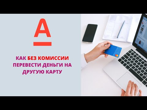 Video: Alfa-Bank: Adresser, Filialer, Minibanker I Moskva
