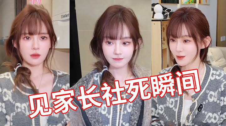【伽哆宝EP117】长辈都喜欢嘴甜的女生，怎么一出口就变味了呢，谁来救救我！