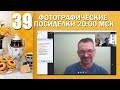 39. Интервью с фотографом-стокером Юрием Бизгаймером