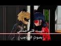 حبيبت قلبي صدتني احنا في زمن صايع ضايع ميدو زيكو بصوت السناجب حبيبت قلبي صدتني احنا في زمن صايع ضايع ميدو زيكو بصوت السناجب