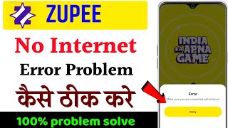 Zupee app no internet error problem || Zupee app open nhi ho rha hai | How to fix zupee open problem screenshot 2
