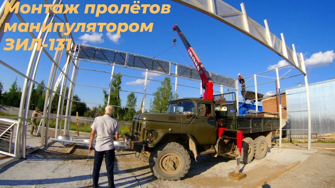 Час работы - час оплаты! Работаю на манипуляторе зил 131 дизель с КМУ ...