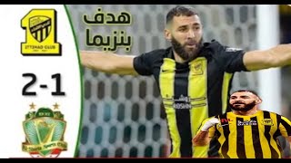 ملخص اهداف كريم بنزيما مباراة الاتحاد والشرطة العراقي _ اهداف الاتحاد اليوم