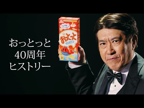 石橋貴明が「芸能界入りのきっかけになった」森永CMで40年振り返り！