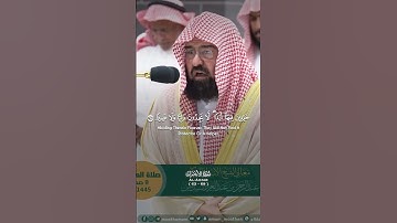 من سورة الأحزاب بصوت عبد الرحمن السديس بتلاوة خاشعة ورائعة وجميلة جدا