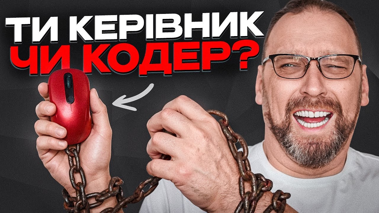 Сповідь Тімліда: як перестати фіксити баги за всіх і почати керувати