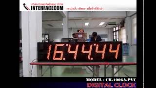 INTERFACECOM : นาฬิกา ดิจิตอล DIGITAL CLOCK CK 1006A PVC