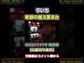 ういちが美味しすぎる据え置き台に遭遇【パチスロ】『SITE777TV 公認切り抜き』#shorts