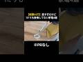 総額93万は高すぎたけど1ミリも後悔してない高級家電4選 #shorts #家事 #掃除