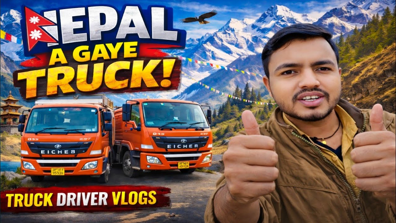 नेपाल पहुंच गए Nepal me kya hota hai 