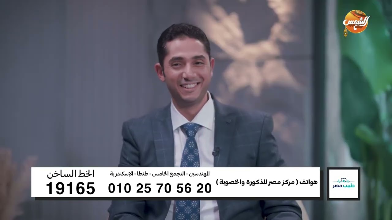 الاستخدام الخاطئ للحقن المجهري… د. أحمد الصواف ود. أحمد عزت بمركز مصر للخصوبة يوضّحانه