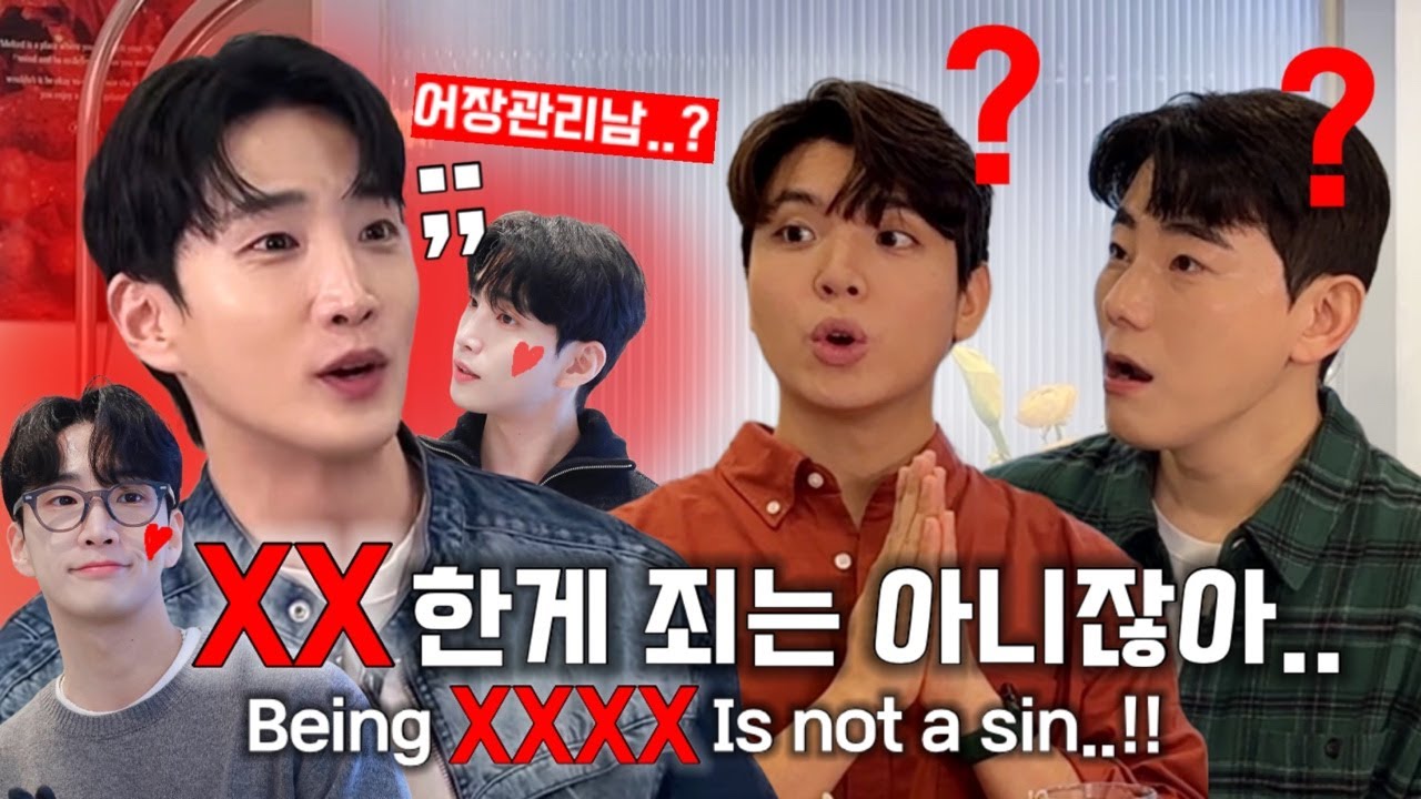 모두에게 XX한 남자, 어장관리인가요..? #남의연애 #선우 #게이