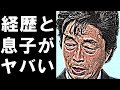 中村雅俊の故郷への愛の大きさに涙が零れ落ちた...「俺たちの旅」の人気歌手の息子と娘の正体が凄すぎる...