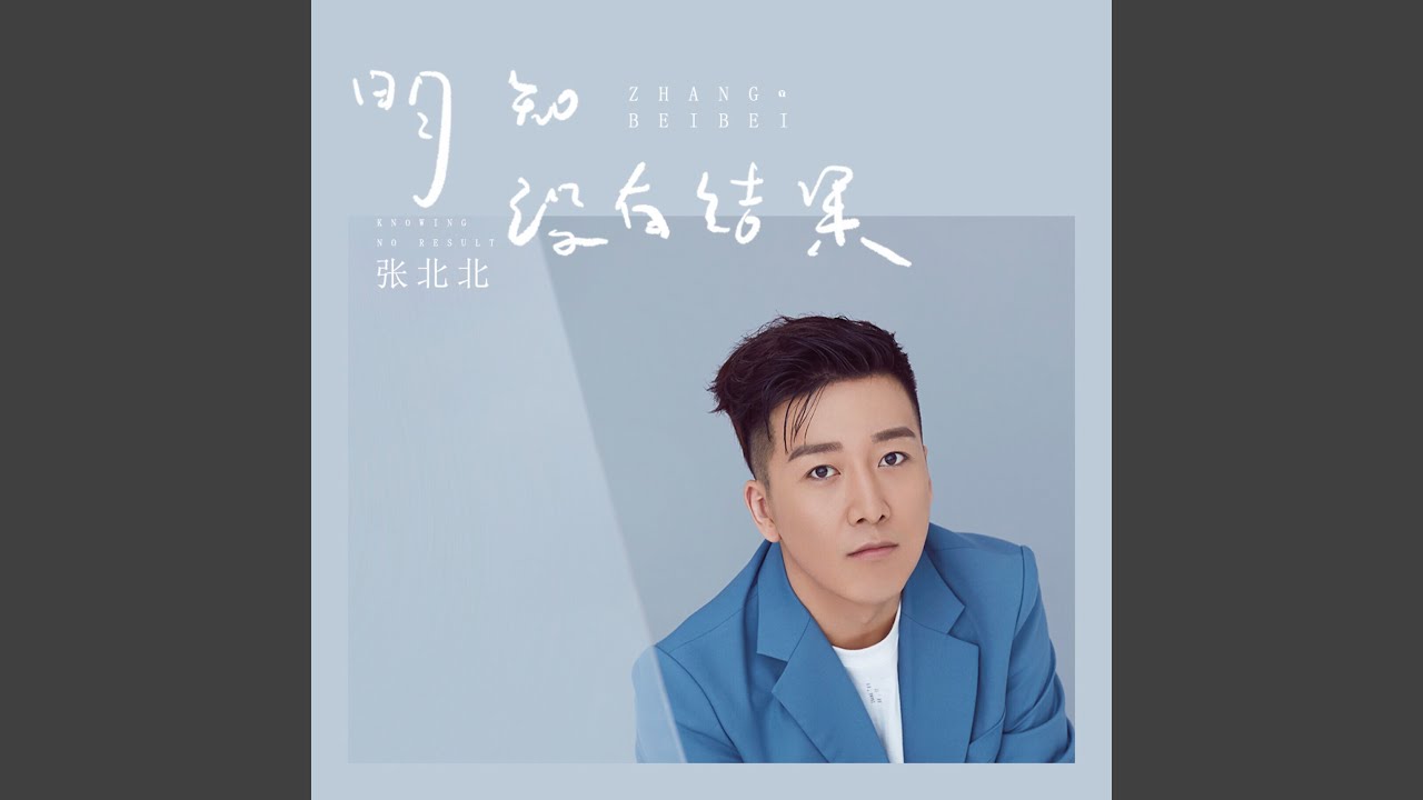 Sleduj 明知没有结果 na YouTube Sleduj 明知没有结果 na YouTube