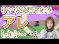 【下手プレイ】リングが消えたりアレしたり・・・#３【フォールガイズ】