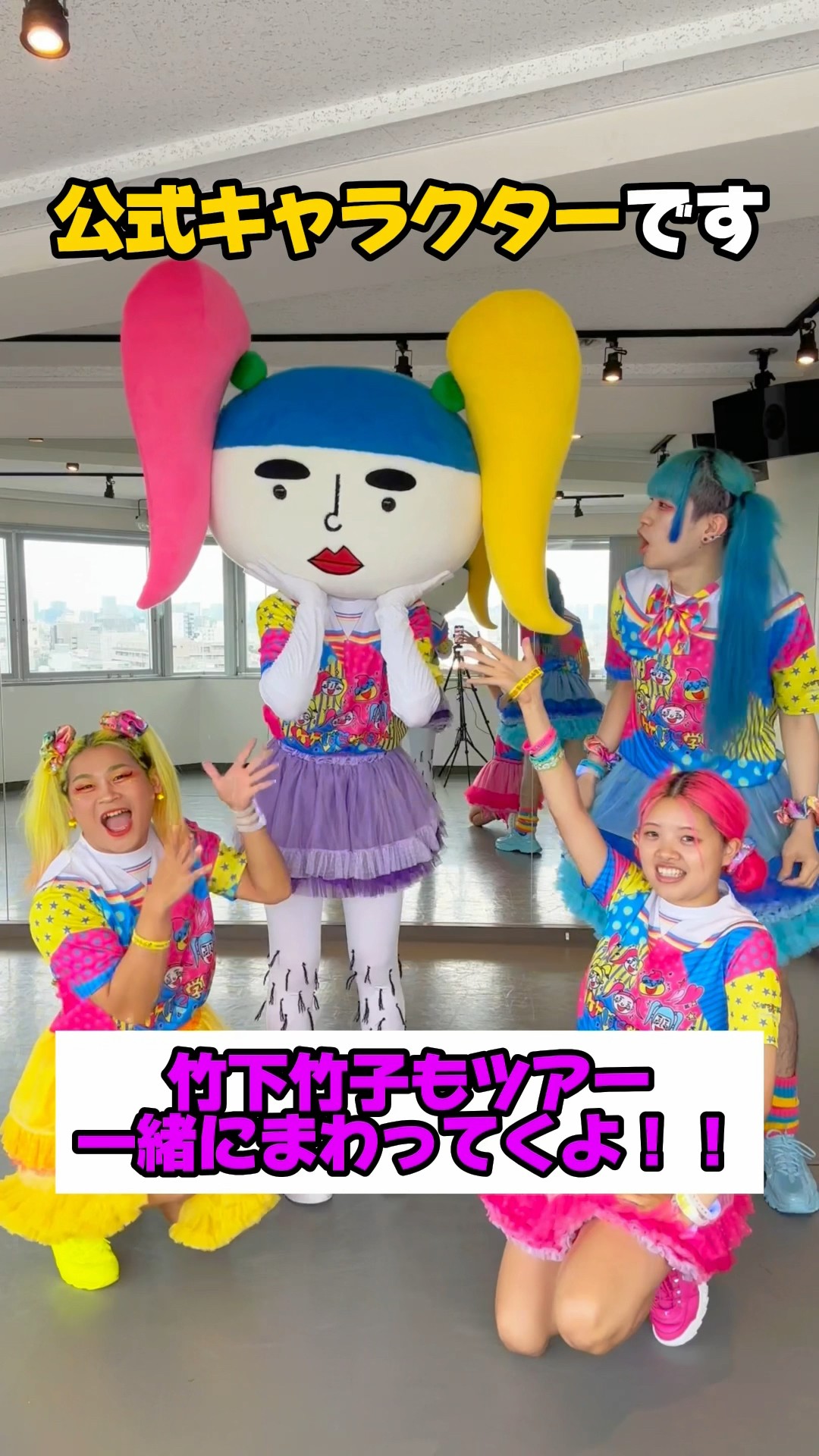 竹下☆ぱらだいすに新メンバー⁉️💜 #竹下竹子 - YouTube