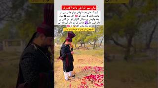 Maa Naraz Hojaye To Wapid Loot Kar Nahi Aati