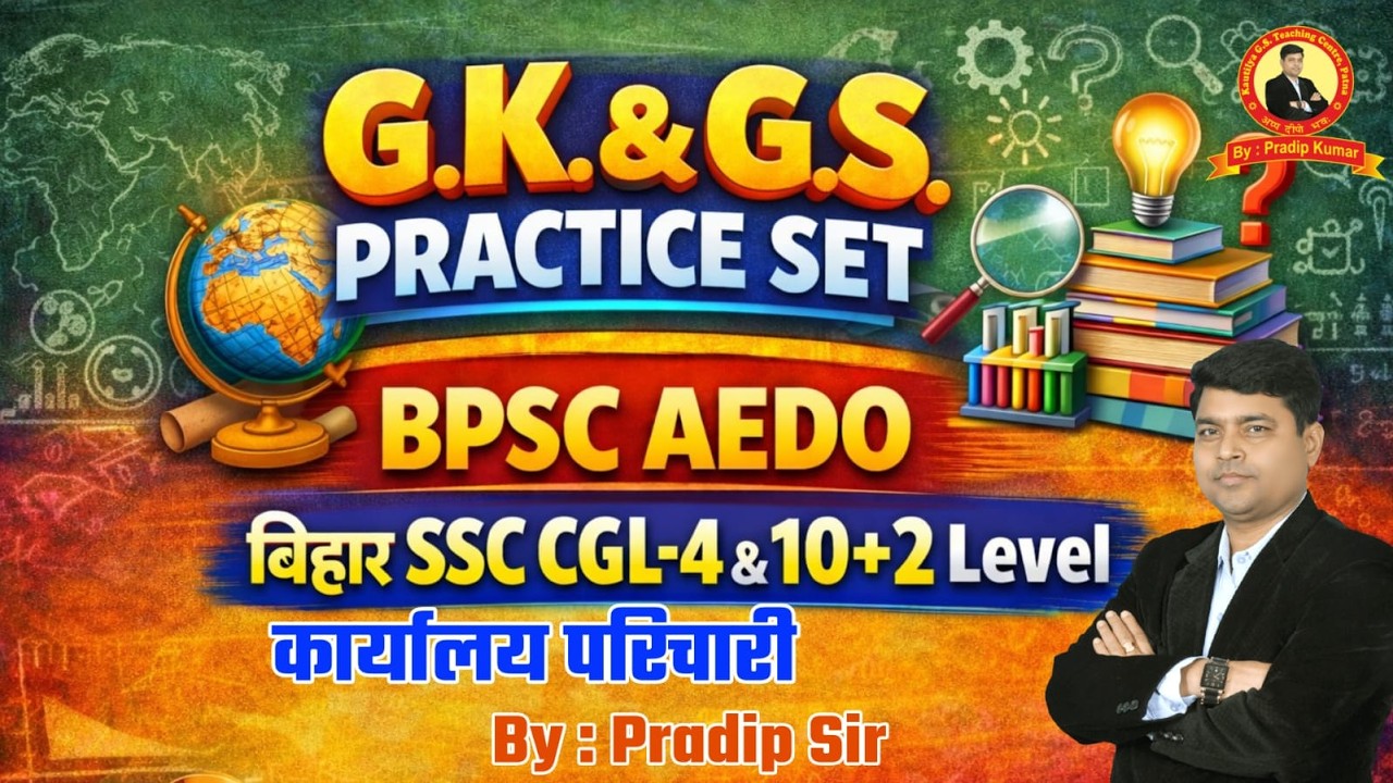 GK GS Practice Set | BPSC AEDO | Bihar SSC CGL-4 & 10+2 Level | Most Important Questions